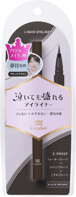 ブラックブラウン